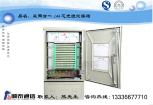 慈溪市順泰通信設(shè)備廠通訊設(shè)備今日行情價格走勢與報價分析